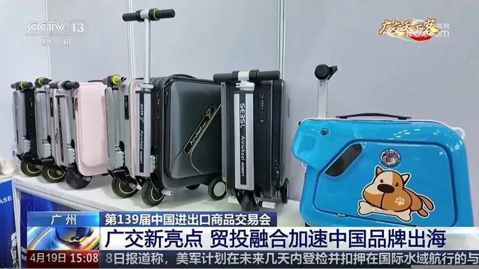 Airwheel腾博会官网以诚信为本