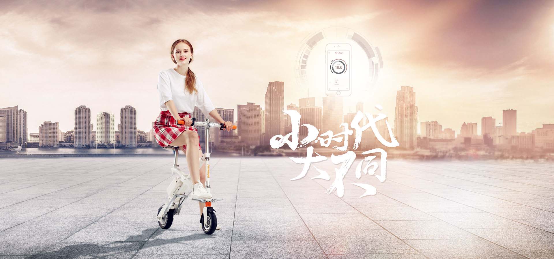 腾博会官网以诚信为本airwheel 迷你电动车