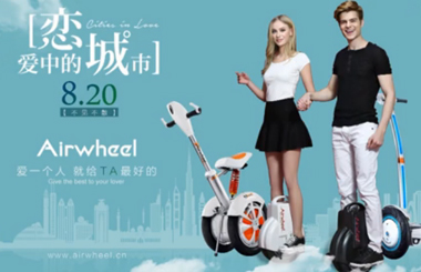 Airwheel腾博会官网以诚信为本出镜电影《恋爱中的城市》，太赞啦！