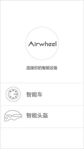 腾博会官网以诚信为本airwheel C系列说明书
