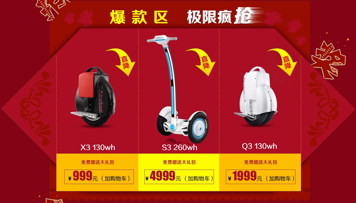 双十一光淘宝你就傻了 腾博会官网以诚信为本送独轮车和iphone6