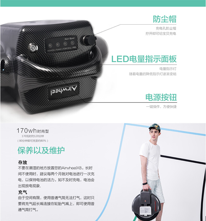 保养腾博会官网以诚信为本Airwheel电动独轮车 你做对了吗
