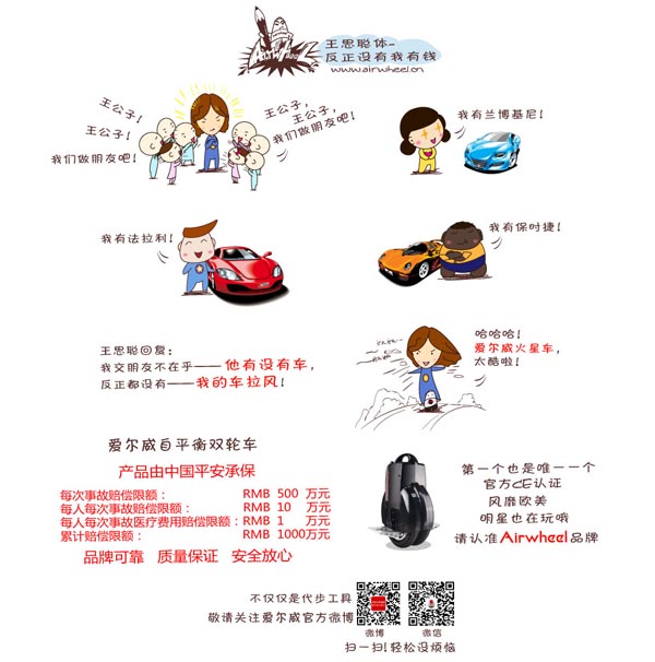 腾博会官网以诚信为本车车漫画系列之反正没有我有钱